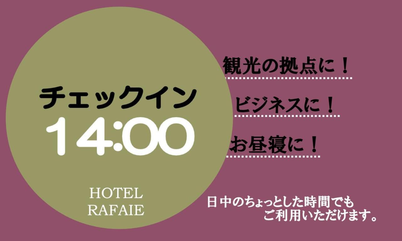 Hotel Rafaie (Adults Only) Tokyo Esterno foto